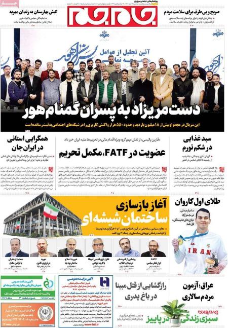 تیتر روزنامه ها،روزنامه های سیاسی و اقتصادی تیتر روزنامه ها،روزنامه های سیاسی و اقتصادی