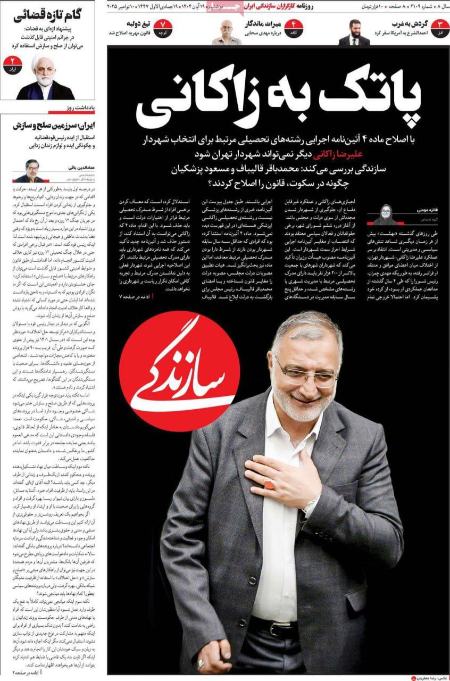 تیتر روزنامه ها،روزنامه های سیاسی و اقتصادی تیتر روزنامه ها،روزنامه های سیاسی و اقتصادی