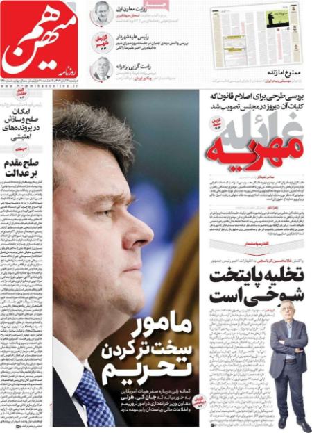 تیتر روزنامه ها،روزنامه های سیاسی و اقتصادی تیتر روزنامه ها،روزنامه های سیاسی و اقتصادی