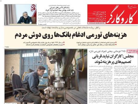 تیتر روزنامه ها،روزنامه های سیاسی و اقتصادی تیتر روزنامه ها،روزنامه های سیاسی و اقتصادی