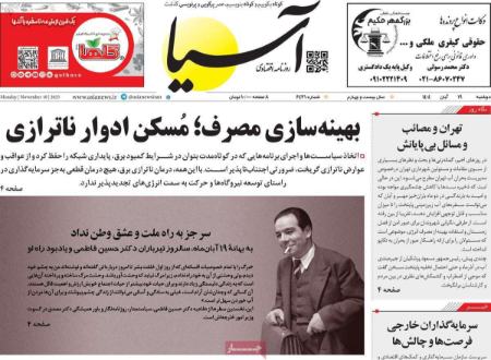 تیتر روزنامه ها،روزنامه های سیاسی و اقتصادی تیتر روزنامه ها،روزنامه های سیاسی و اقتصادی