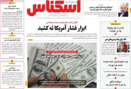 تیتر روزنامه ها،روزنامه های سیاسی و اقتصادی تیتر روزنامه ها،روزنامه های سیاسی و اقتصادی