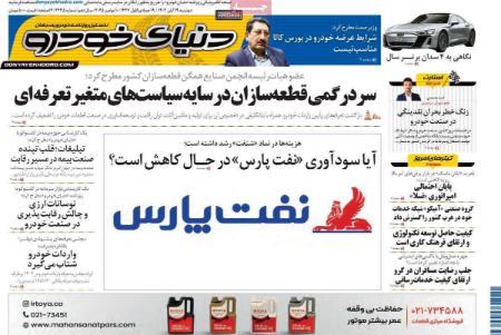 تیتر روزنامه ها،روزنامه های سیاسی و اقتصادی تیتر روزنامه ها،روزنامه های سیاسی و اقتصادی