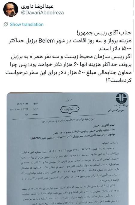 شینا انصاری،اخبار سیاسی،خبرهای سیاسی