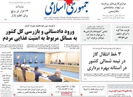 تیتر روزنامه ها،روزنامه های سیاسی و اقتصادی