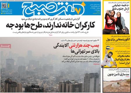 تیتر روزنامه ها،روزنامه های سیاسی و اقتصادی