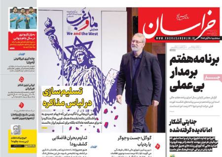 تیتر روزنامه ها،روزنامه های سیاسی و اقتصادی