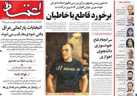 تیتر روزنامه ها،روزنامه های سیاسی و اقتصادی