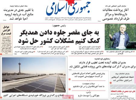 تیتر روزنامه ها،روزنامه های سیاسی و اقتصادی