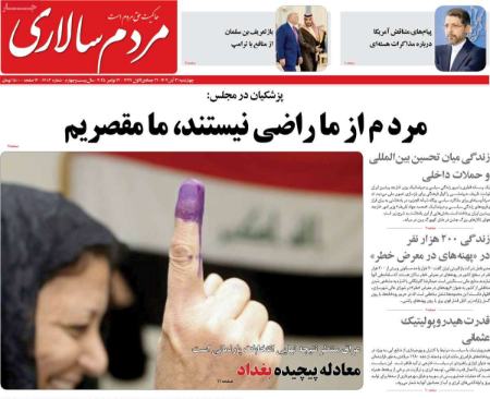 تیتر روزنامه ها،روزنامه های سیاسی و اقتصادی