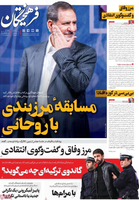 تیتر روزنامه ها،روزنامه های سیاسی و اقتصادی