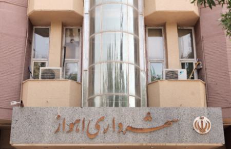 شهرداری اهواز،اخبار اجتماعی،خبرهای اجتماعی