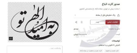 کارت امایش،اخبار اجتماعی،خبرهای اجتماعی کارت امایش،اخبار اجتماعی،خبرهای اجتماعی