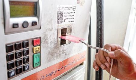 کارت سوخت،اخبار اقتصادی،خبرهای اقتصادی