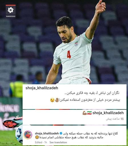 شجاع خلیل زاده،اخبار ورزشی،خبرهای ورزشی شجاع خلیل زاده،اخبار ورزشی،خبرهای ورزشی