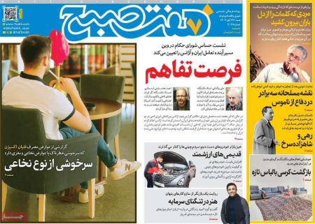 تیتر روزنامه ها،روزنامه های سیاسی و اقتصادی تیتر روزنامه ها،روزنامه های سیاسی و اقتصادی