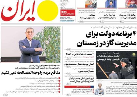 تیتر روزنامه ها،روزنامه های سیاسی و اقتصادی تیتر روزنامه ها،روزنامه های سیاسی و اقتصادی