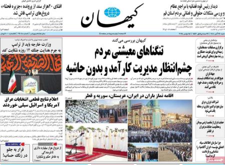 تیتر روزنامه ها،روزنامه های سیاسی و اقتصادی تیتر روزنامه ها،روزنامه های سیاسی و اقتصادی