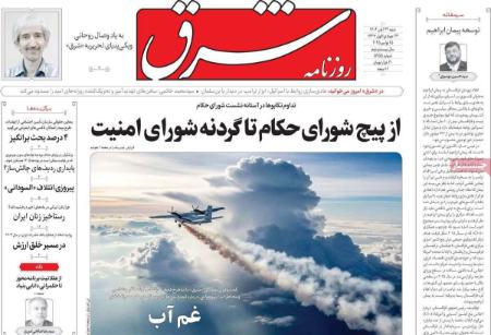 تیتر روزنامه ها،روزنامه های سیاسی و اقتصادی تیتر روزنامه ها،روزنامه های سیاسی و اقتصادی