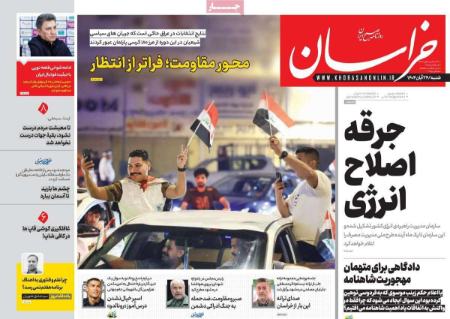 تیتر روزنامه ها،روزنامه های سیاسی و اقتصادی تیتر روزنامه ها،روزنامه های سیاسی و اقتصادی