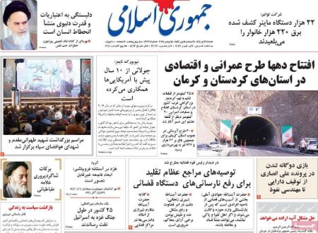 تیتر روزنامه ها،روزنامه های سیاسی و اقتصادی تیتر روزنامه ها،روزنامه های سیاسی و اقتصادی