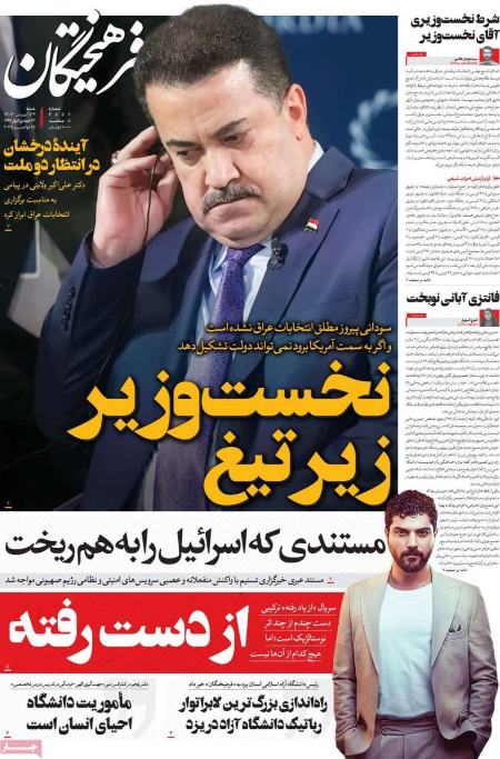 تیتر روزنامه ها،روزنامه های سیاسی و اقتصادی تیتر روزنامه ها،روزنامه های سیاسی و اقتصادی