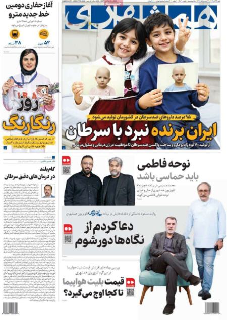 تیتر روزنامه ها،روزنامه های سیاسی و اقتصادی تیتر روزنامه ها،روزنامه های سیاسی و اقتصادی