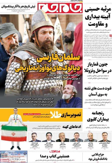 تیتر روزنامه ها،روزنامه های سیاسی و اقتصادی تیتر روزنامه ها،روزنامه های سیاسی و اقتصادی