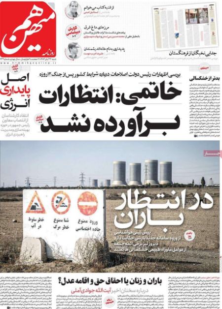 تیتر روزنامه ها،روزنامه های سیاسی و اقتصادی تیتر روزنامه ها،روزنامه های سیاسی و اقتصادی