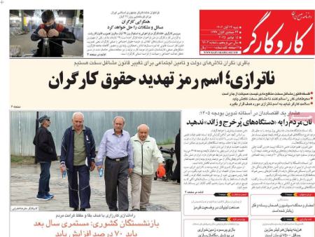 تیتر روزنامه ها،روزنامه های سیاسی و اقتصادی تیتر روزنامه ها،روزنامه های سیاسی و اقتصادی