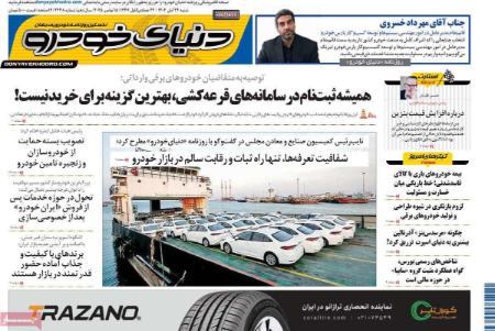 تیتر روزنامه ها،روزنامه های سیاسی و اقتصادی تیتر روزنامه ها،روزنامه های سیاسی و اقتصادی