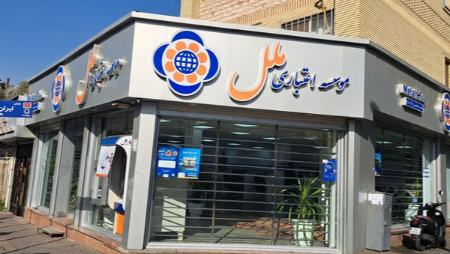 موسسه ملل،اخبار اقتصادی،خبرهای اقتصادی موسسه ملل،اخبار اقتصادی،خبرهای اقتصادی