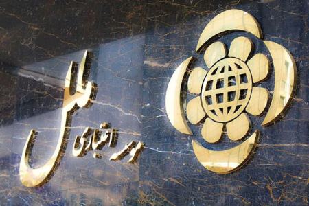 موسسه اعتباری ملل،اخبار اقتصادی،خبرهای اقتصادی موسسه اعتباری ملل،اخبار اقتصادی،خبرهای اقتصادی