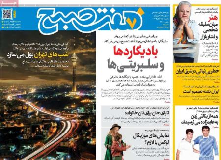 تیتر روزنامه ها،روزنامه های سیاسی و اقتصادی تیتر روزنامه ها،روزنامه های سیاسی و اقتصادی