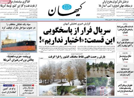 تیتر روزنامه ها،روزنامه های سیاسی و اقتصادی تیتر روزنامه ها،روزنامه های سیاسی و اقتصادی