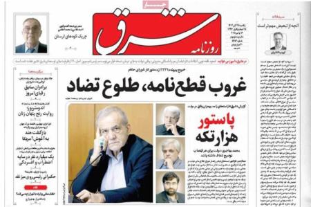 تیتر روزنامه ها،روزنامه های سیاسی و اقتصادی تیتر روزنامه ها،روزنامه های سیاسی و اقتصادی