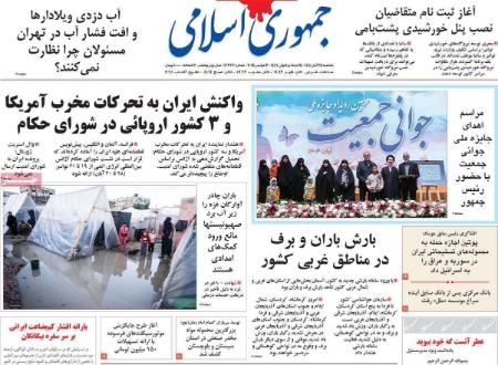 تیتر روزنامه ها،روزنامه های سیاسی و اقتصادی تیتر روزنامه ها،روزنامه های سیاسی و اقتصادی