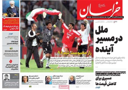 تیتر روزنامه ها،روزنامه های سیاسی و اقتصادی تیتر روزنامه ها،روزنامه های سیاسی و اقتصادی