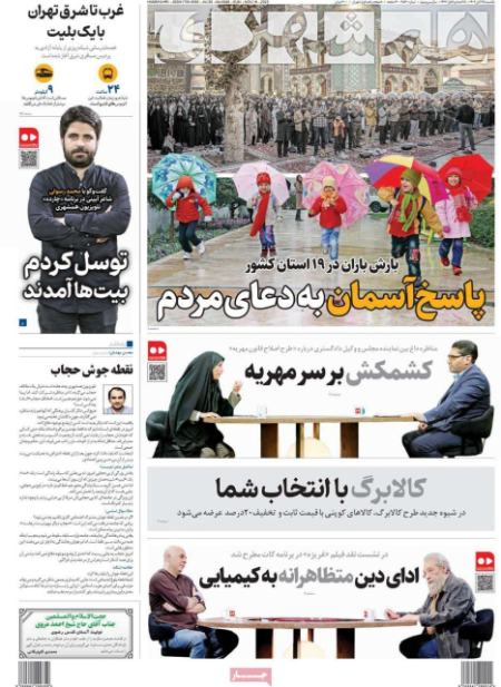 تیتر روزنامه ها،روزنامه های سیاسی و اقتصادی تیتر روزنامه ها،روزنامه های سیاسی و اقتصادی