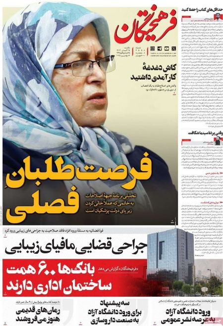 تیتر روزنامه ها،روزنامه های سیاسی و اقتصادی تیتر روزنامه ها،روزنامه های سیاسی و اقتصادی