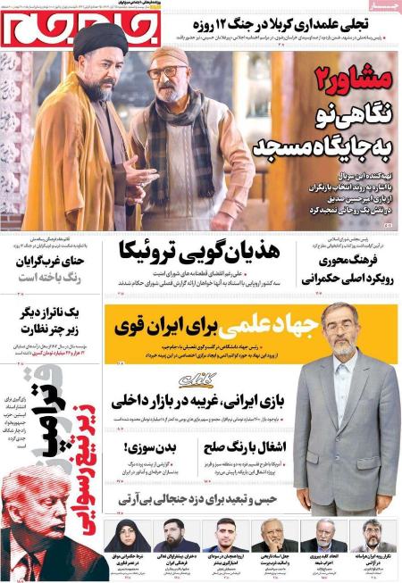 تیتر روزنامه ها،روزنامه های سیاسی و اقتصادی تیتر روزنامه ها،روزنامه های سیاسی و اقتصادی