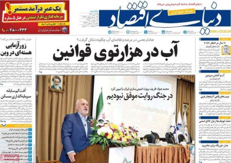 تیتر روزنامه ها،روزنامه های سیاسی و اقتصادی تیتر روزنامه ها،روزنامه های سیاسی و اقتصادی