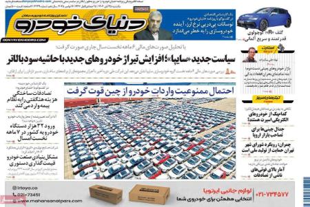 تیتر روزنامه ها،روزنامه های سیاسی و اقتصادی تیتر روزنامه ها،روزنامه های سیاسی و اقتصادی