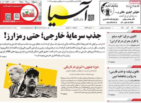 تیتر روزنامه ها،روزنامه های سیاسی و اقتصادی تیتر روزنامه ها،روزنامه های سیاسی و اقتصادی