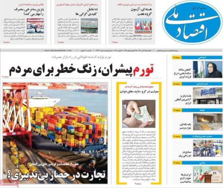 تیتر روزنامه ها،روزنامه های سیاسی و اقتصادی تیتر روزنامه ها،روزنامه های سیاسی و اقتصادی