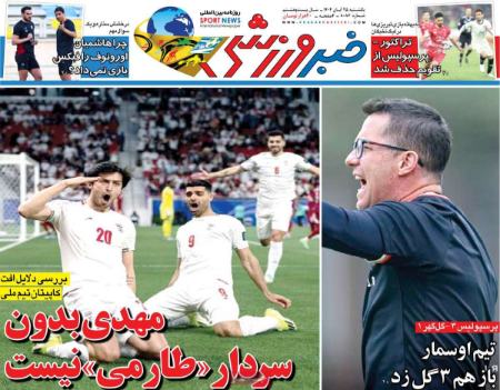تیتر روزنامه ها،روزنامه های ورزشی تیتر روزنامه ها،روزنامه های ورزشی
