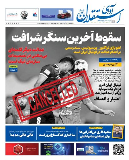 تیتر روزنامه ها،روزنامه های ورزشی تیتر روزنامه ها،روزنامه های ورزشی