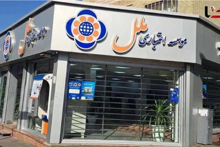 موسسه ملل،اخبار اقتصادی،خبرهای اقتصادی موسسه ملل،اخبار اقتصادی،خبرهای اقتصادی