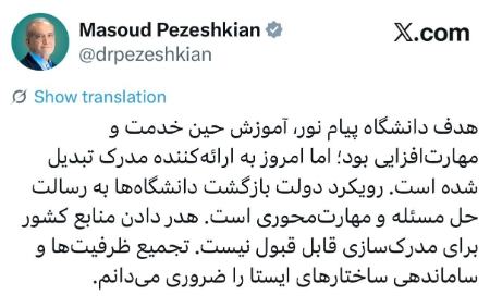 دانشگاه پیام نور،اخبار دانشگاه،خبرهای دانشگاه دانشگاه پیام نور،اخبار دانشگاه،خبرهای دانشگاه