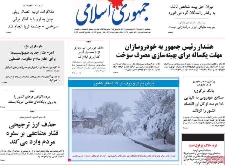 تیتر روزنامه ها،روزنامه های سیاسی و اقتصادی